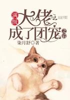 满极大佬成团宠之后