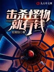 击杀怪物就有钱的游戏