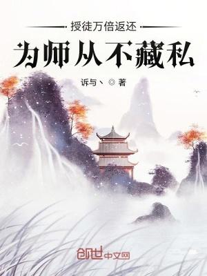授业师徒