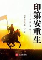 印第安人重生