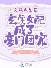 lofter交换人生