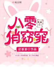 八零俏佳妻苏橙全文免费阅读