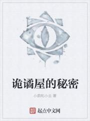 诡谲怎么读音是什么读