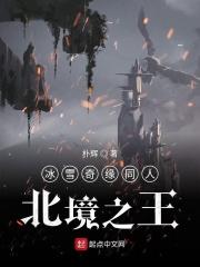 冰雪奇缘的背景故事