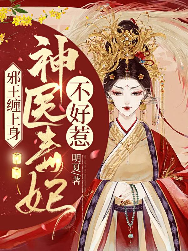 女主叫萧令仪的