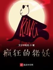 疯狂的猪头写的