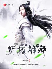师妹你听我说