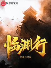 临渊行苏云干了几个人