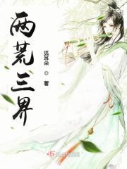 两界山