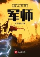 最强的军师