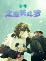 斗罗之寂灭雷霆123