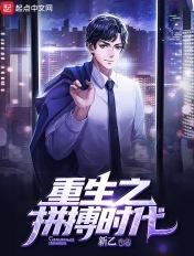 重生拼搏年代关外西风