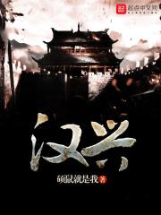汉兴之地胜利之城