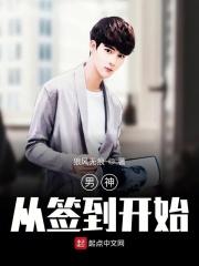 男神签到系统