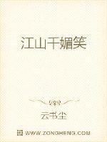 媚尊天下TXT