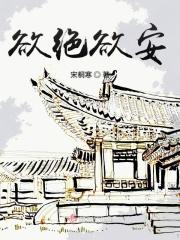 欲绝什么成语