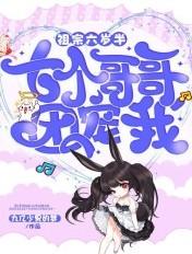 团宠小祖宗六岁半