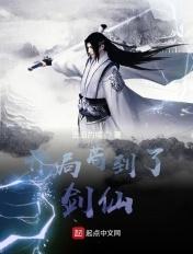 玄幻开局苟成神
