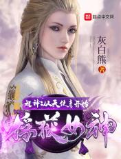 超神学院天使彦的儿子