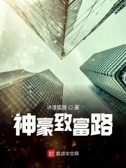 神豪之高富帅
