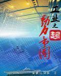 工业之动力帝国优书