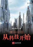 科技公司模拟器