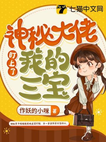神秘大佬超宠我全文免费阅读
