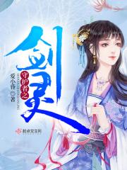 守护之剑攻略