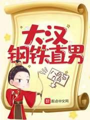钢铁直男什么意思