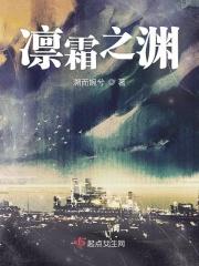 凛渊是什么意思