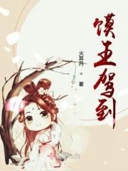 单口坑王驾到