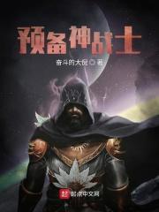 预备篇是什么意思