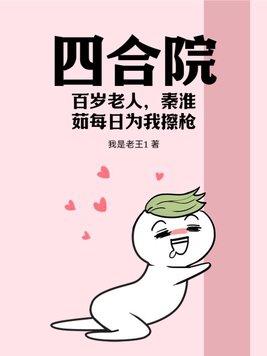 娄晓娥摸错门能怪我? 第173章