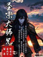 青云宗大师兄