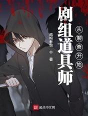 剧组道具师什么待遇