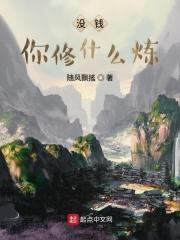 没钱你拿什么维护你的亲情友情爱情