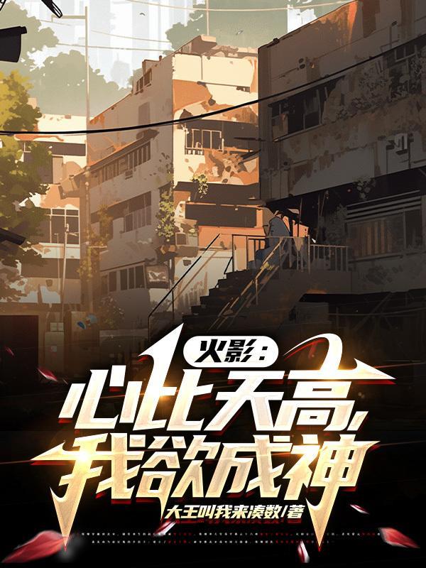 心比天高意思
