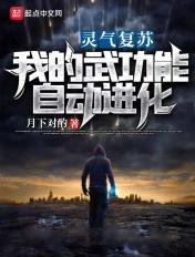灵气复苏我的武功能合成免费