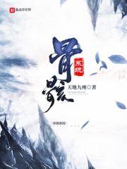 骨骼系统