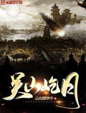 关山月via
