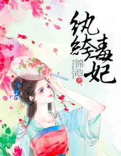 废材大小姐 聚合中文网