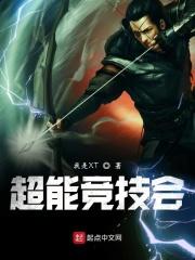 超能力选拔赛