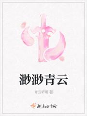 女主角渺渺的