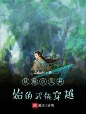 从陆小凤世界的诸天