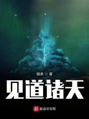 诸天三十三道