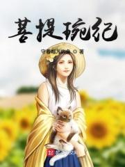 菩提原名