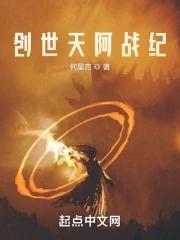 创世战纪人物