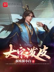 大宋泼皮韩祯