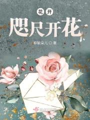 莫待无花空折枝啥意思