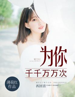 短剧为你千千万万次